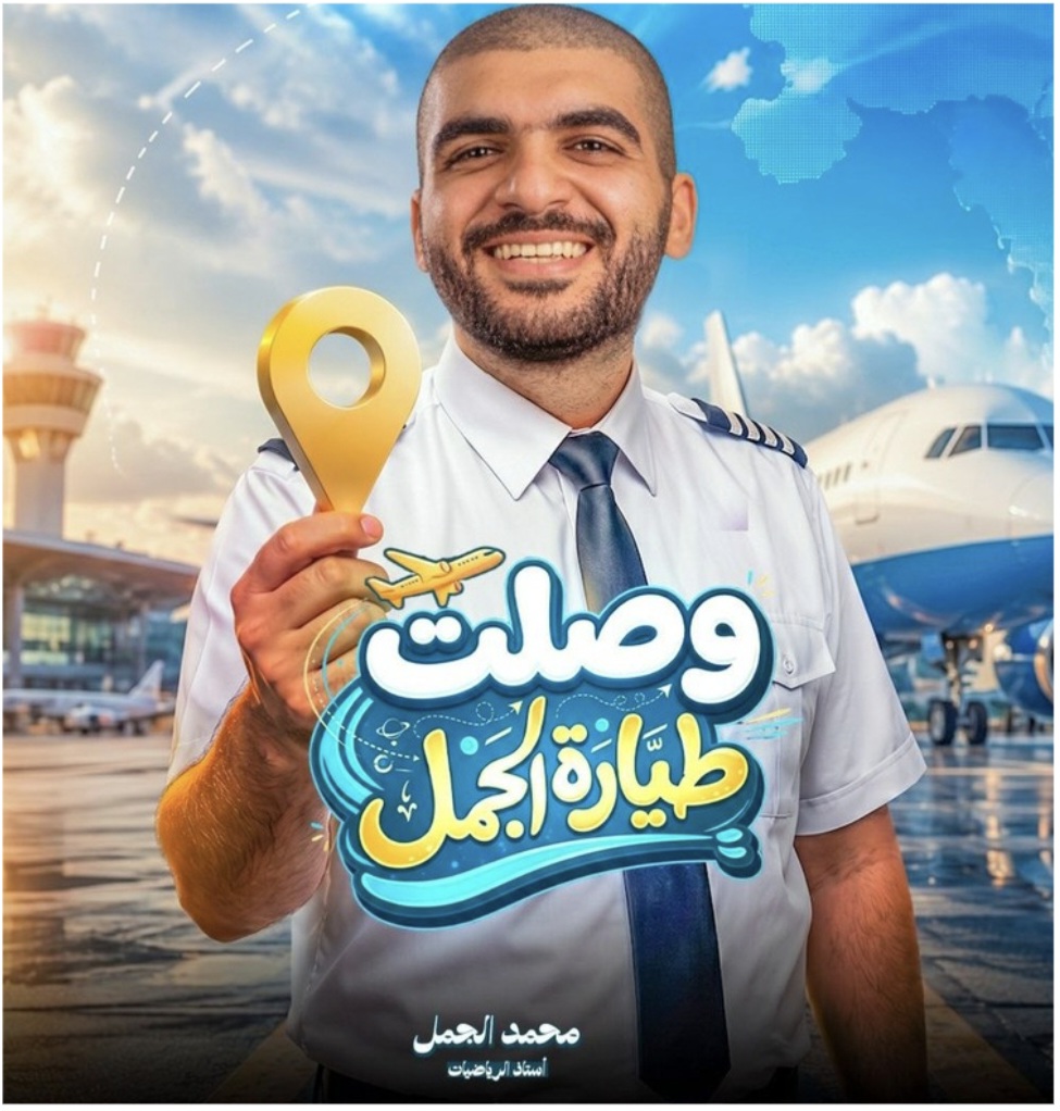 رياضيات الصف الثالث الثانوي الأزهري(علمي)
