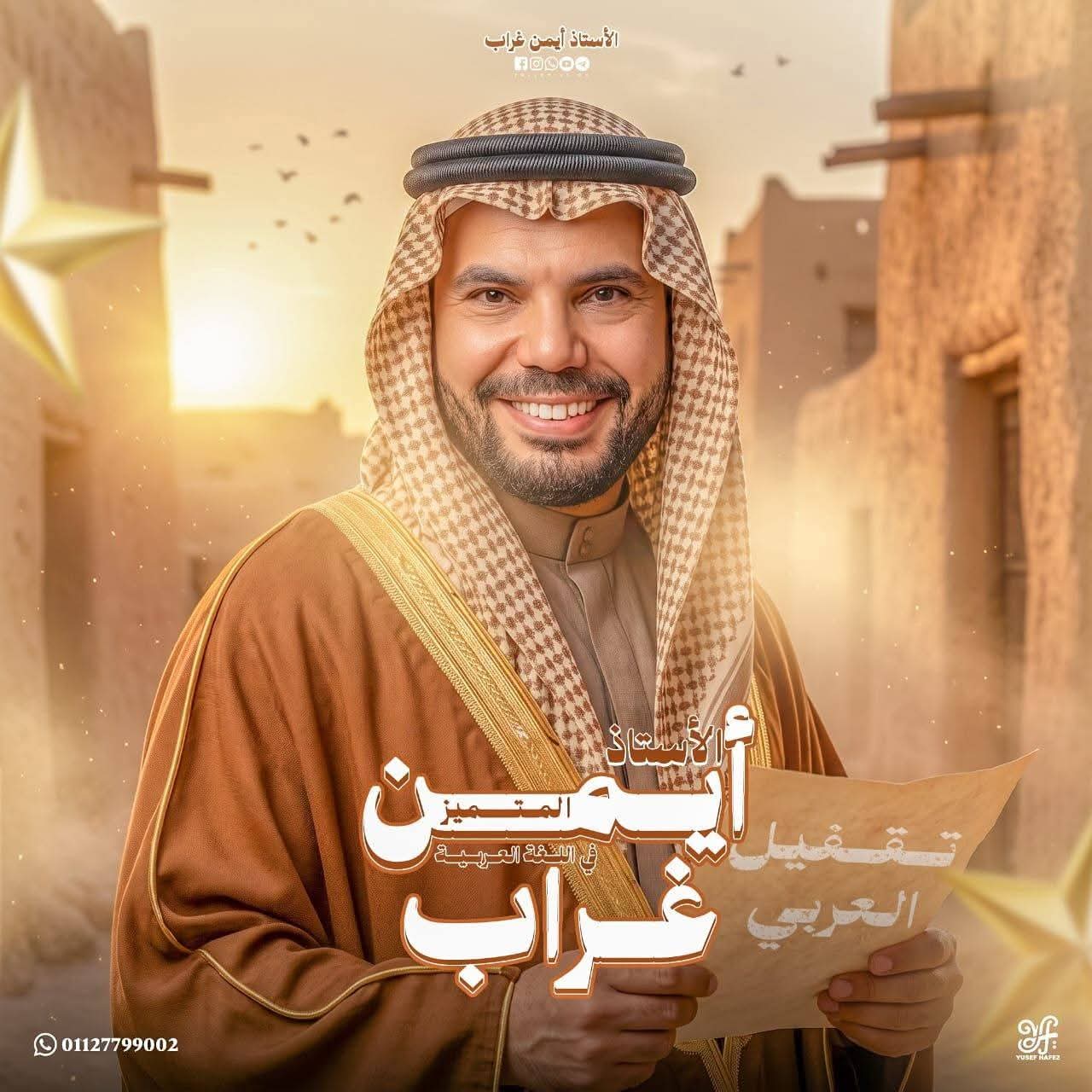الصف الثاني الثانوي الأزهري(لغة عربية)