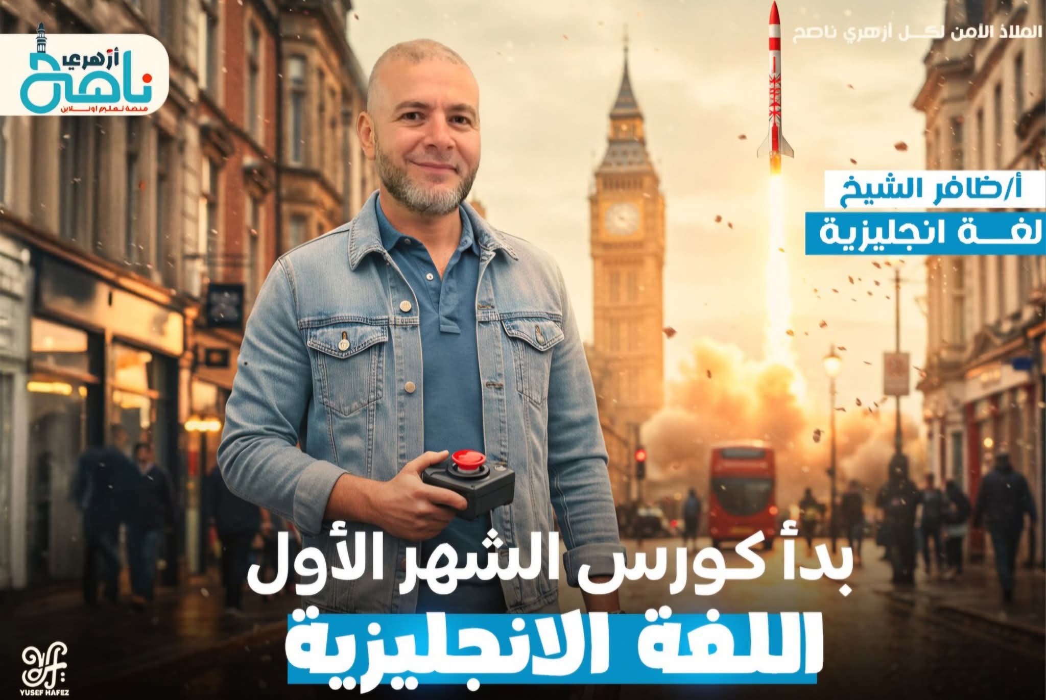 الصف الثاني الثانوي الأزهري(لغة انجليزية)